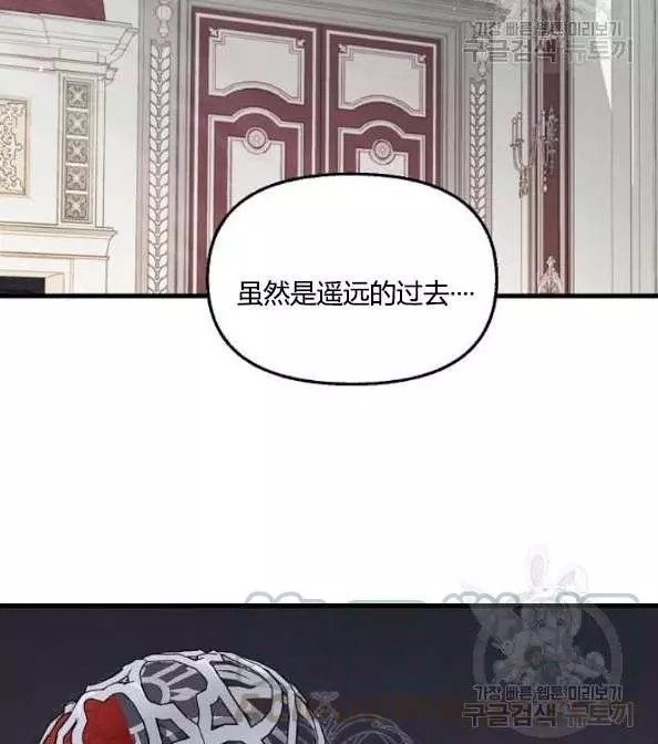 请抛弃我 第41话 第41页