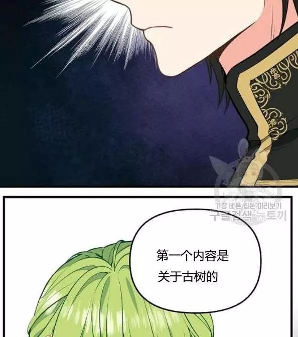 请抛弃我 第41话 第44页
