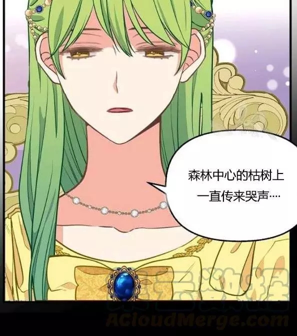请抛弃我 第41话 第45页