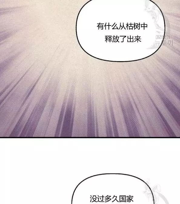 请抛弃我 第41话 第48页