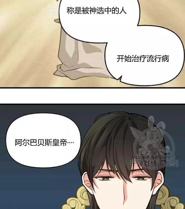 请抛弃我 第41话 第51页