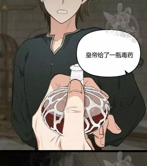 请抛弃我 第41话 第56页