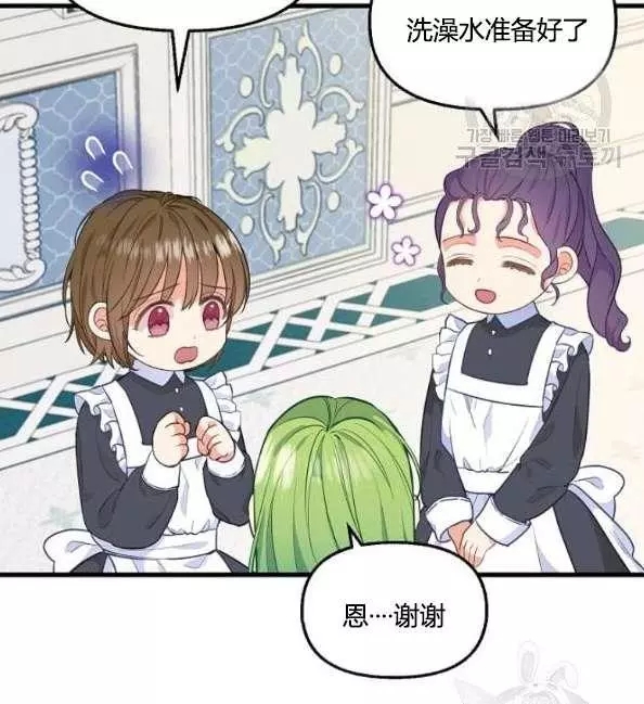 请抛弃我 第41话 第7页