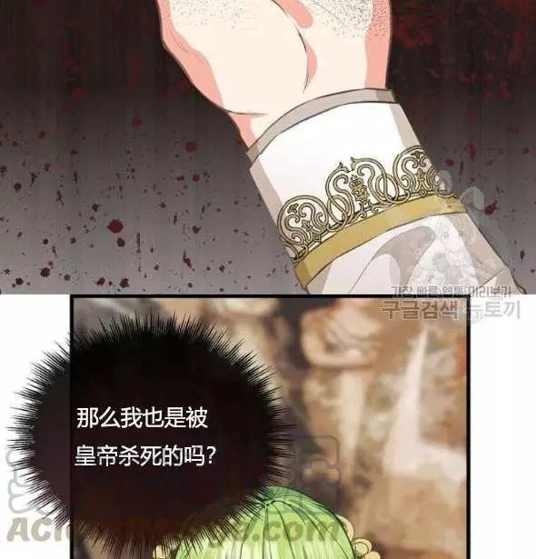请抛弃我 第41话 第65页