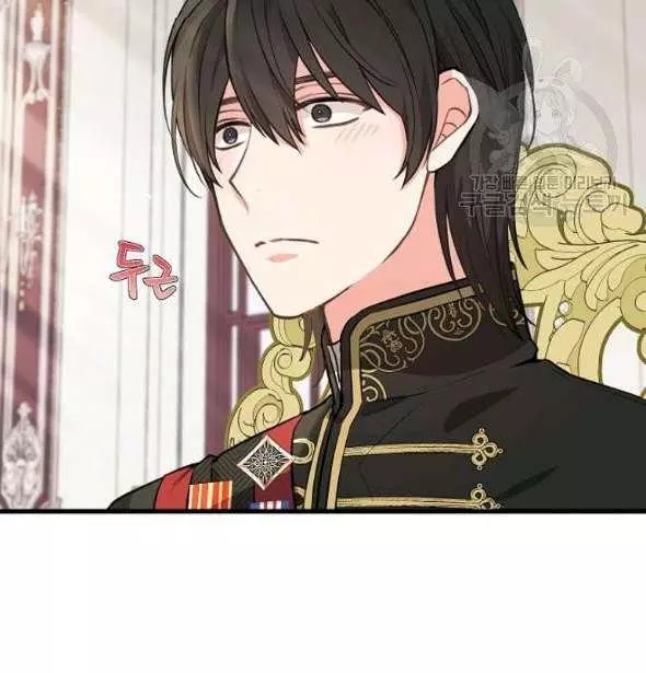请抛弃我 第41话 第75页
