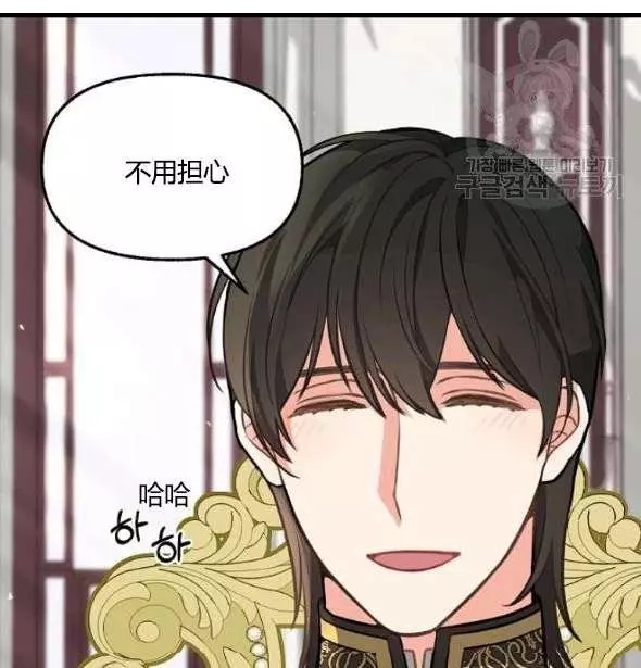 请抛弃我 第41话 第76页