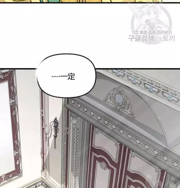 请抛弃我 第41话 第79页
