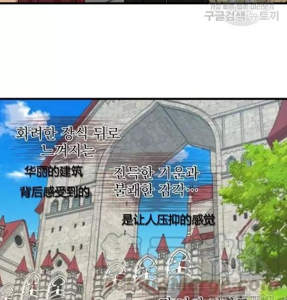 请抛弃我 第41话 第85页
