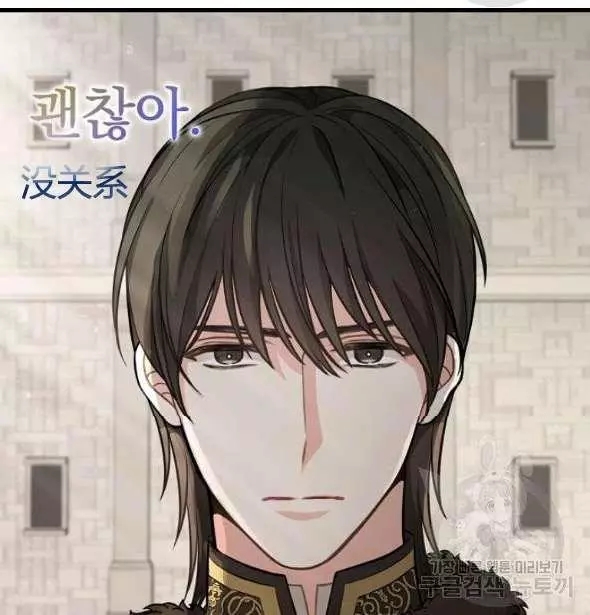 请抛弃我 第41话 第88页