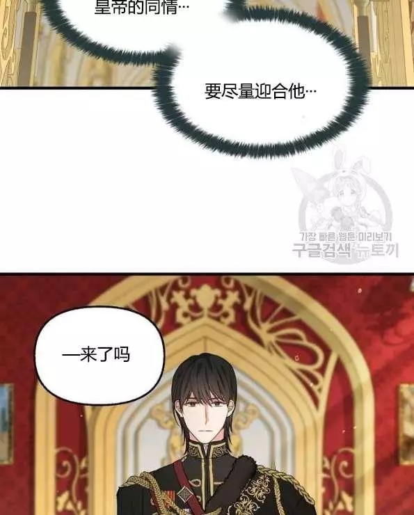 请抛弃我 第42话 第23页