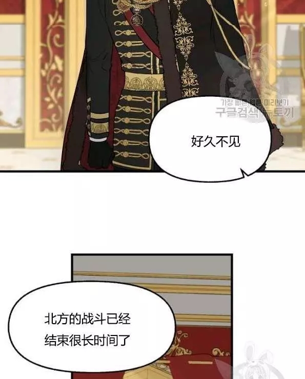 请抛弃我 第42话 第24页