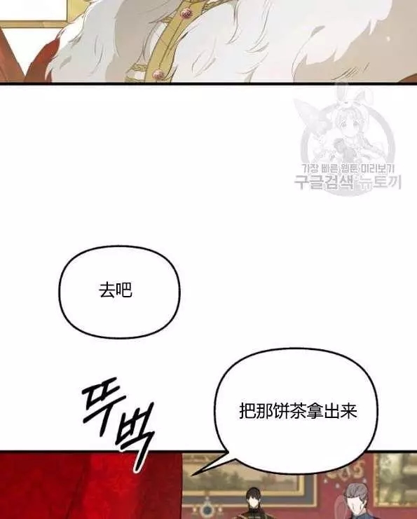 请抛弃我 第42话 第28页