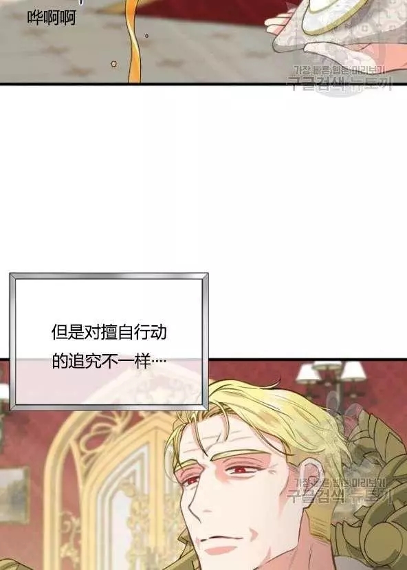 请抛弃我 第42话 第35页