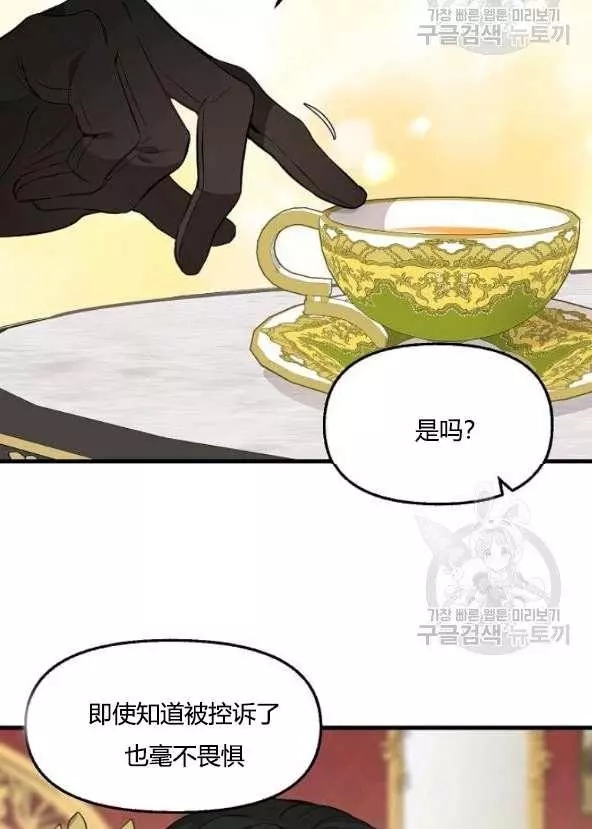 请抛弃我 第42话 第38页