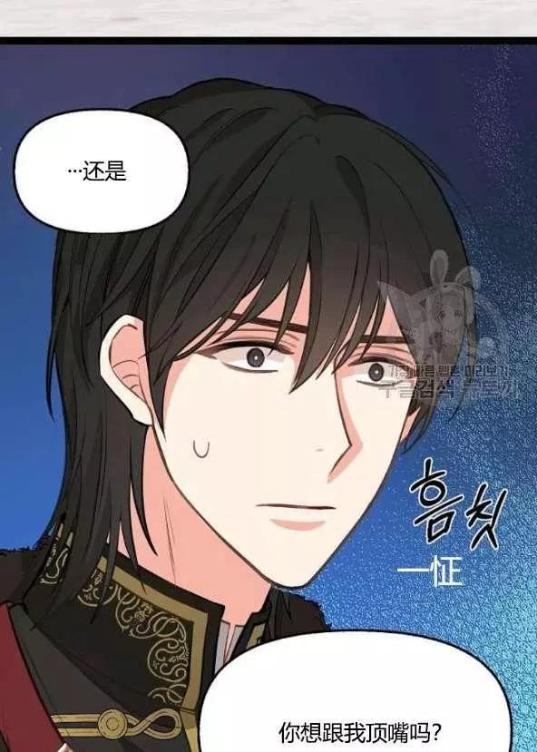 请抛弃我 第42话 第52页