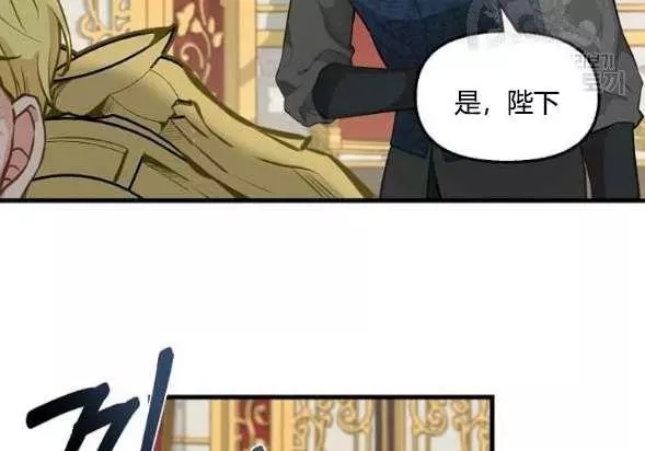 请抛弃我 第42话 第67页