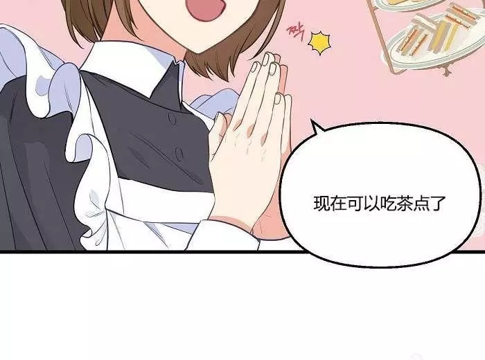 请抛弃我 第43话 第19页