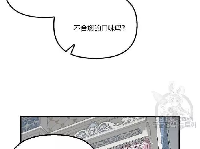 请抛弃我 第43话 第30页