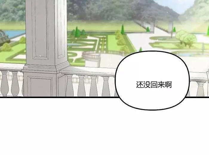 请抛弃我 第43话 第4页