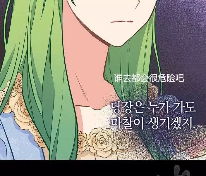 请抛弃我 第43话 第42页