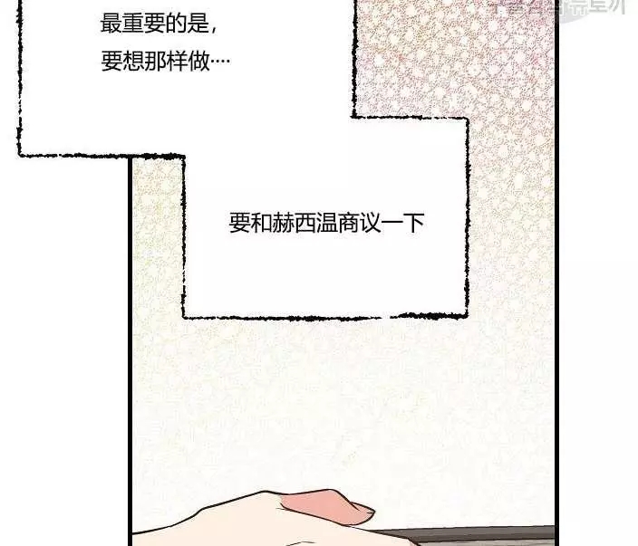 请抛弃我 第43话 第45页