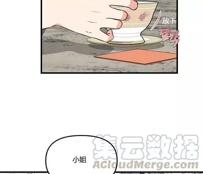 请抛弃我 第43话 第46页