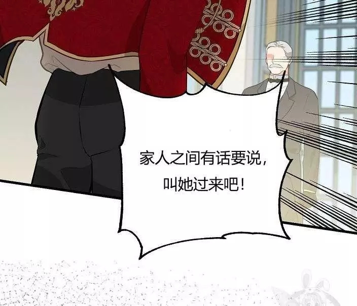 请抛弃我 第43话 第73页