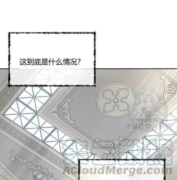 请抛弃我 第44话 第21页