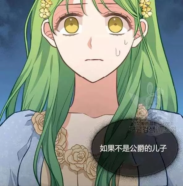 请抛弃我 第44话 第23页