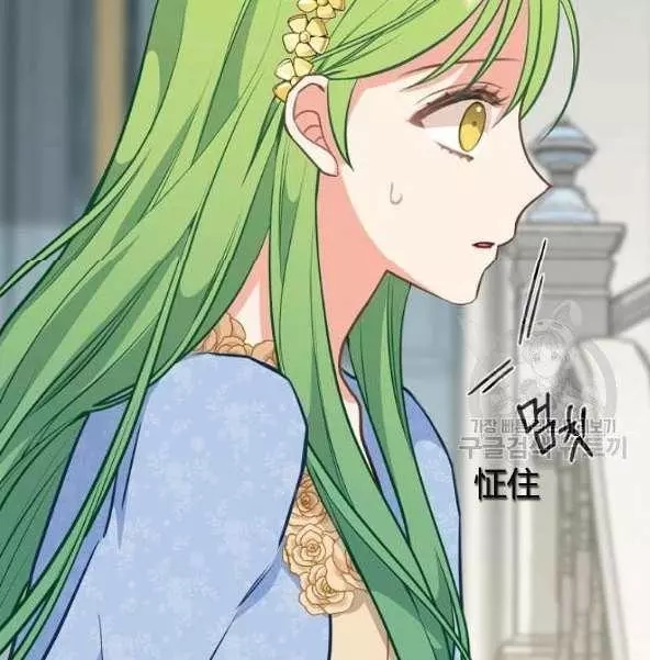 请抛弃我 第44话 第32页