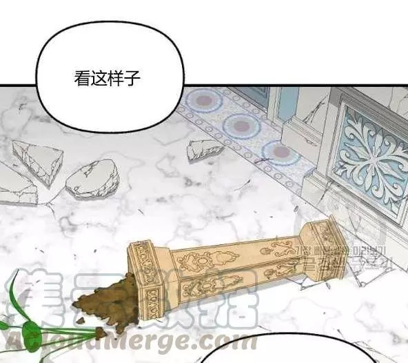 请抛弃我 第44话 第41页