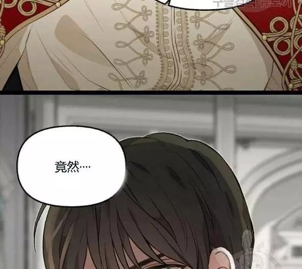 请抛弃我 第44话 第44页