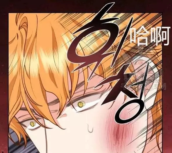 请抛弃我 第44话 第48页