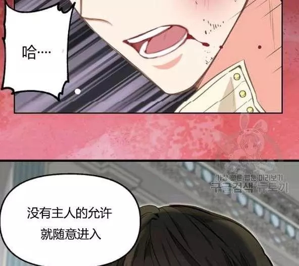请抛弃我 第44话 第49页