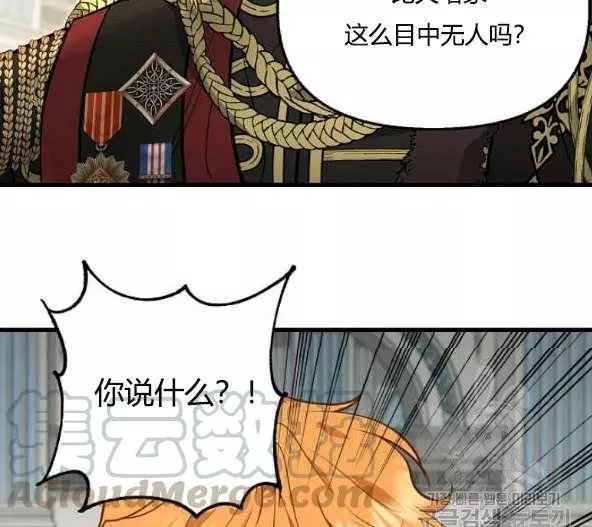 请抛弃我 第44话 第51页