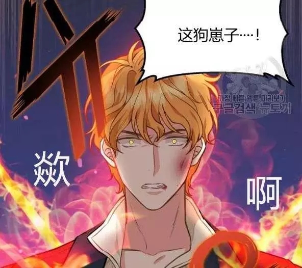 请抛弃我 第44话 第55页