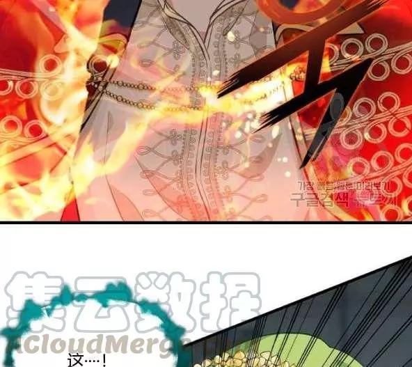 请抛弃我 第44话 第56页