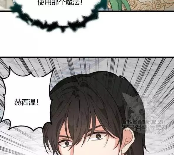 请抛弃我 第44话 第58页