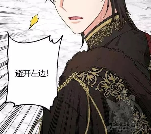 请抛弃我 第44话 第59页
