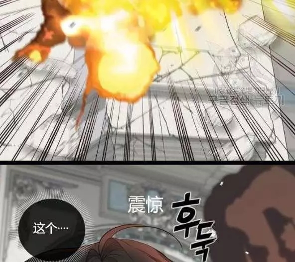 请抛弃我 第44话 第63页