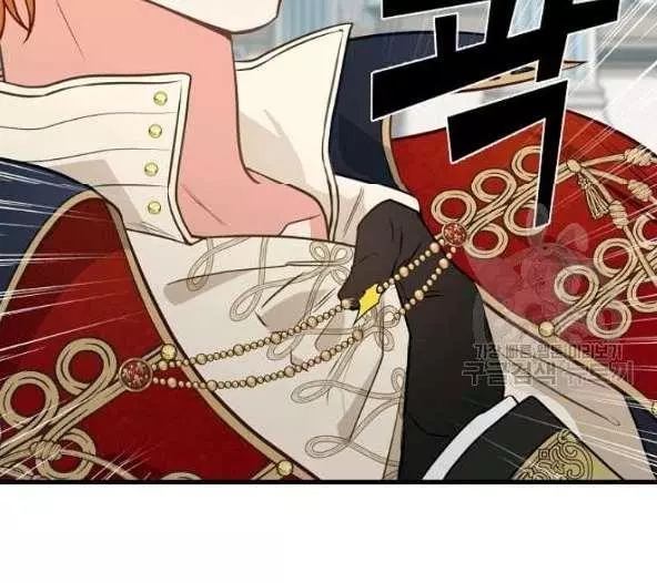 请抛弃我 第44话 第73页