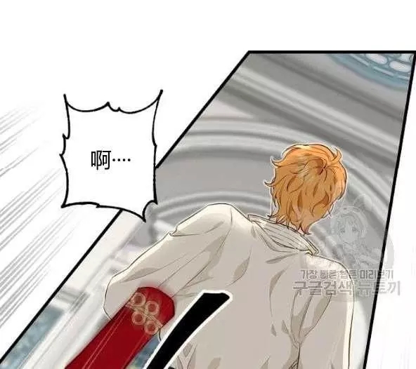 请抛弃我 第44话 第74页