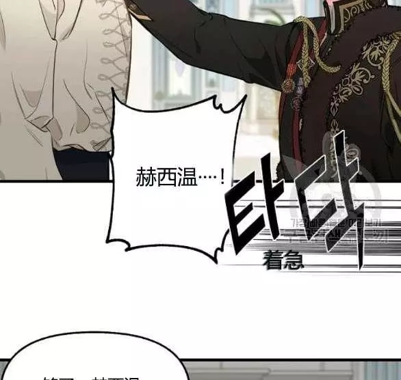 请抛弃我 第44话 第82页