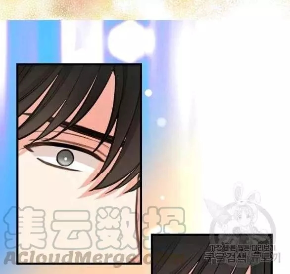 请抛弃我 第44话 第86页