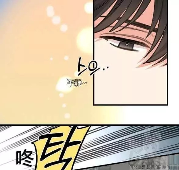 请抛弃我 第44话 第87页
