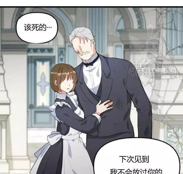 请抛弃我 第44话 第93页