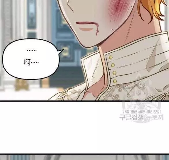 请抛弃我 第44话 第97页