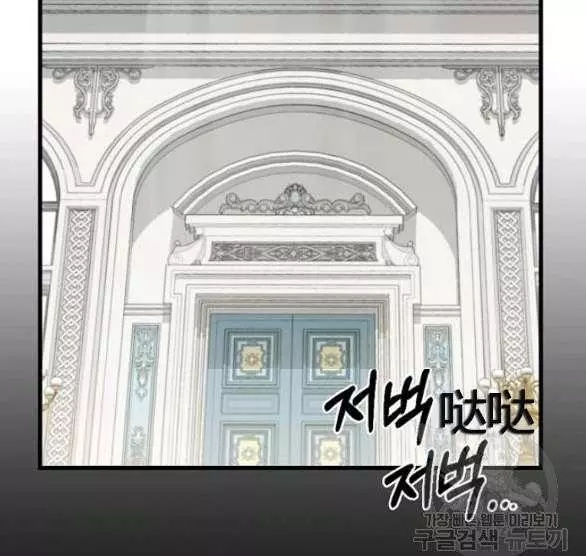 请抛弃我 第44话 第100页