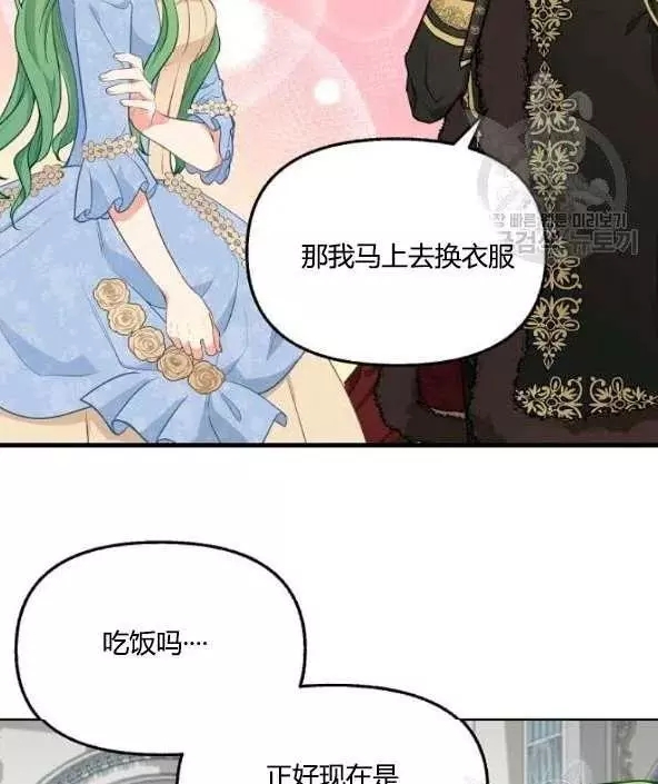请抛弃我 第45话 第20页