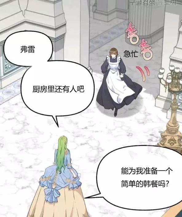 请抛弃我 第45话 第22页